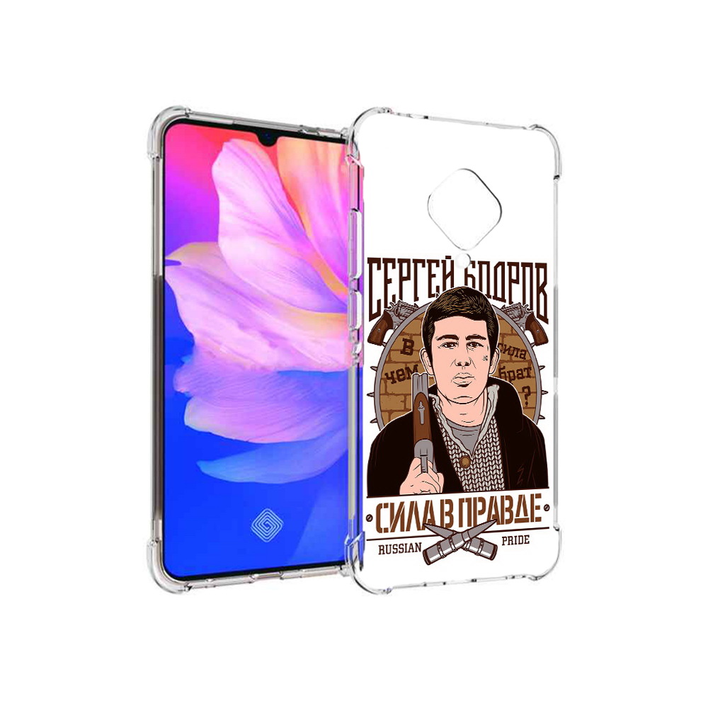 

Чехол MyPads Tocco для Vivo V17 Сергей Бодров (PT147343.378.155), Прозрачный, Tocco