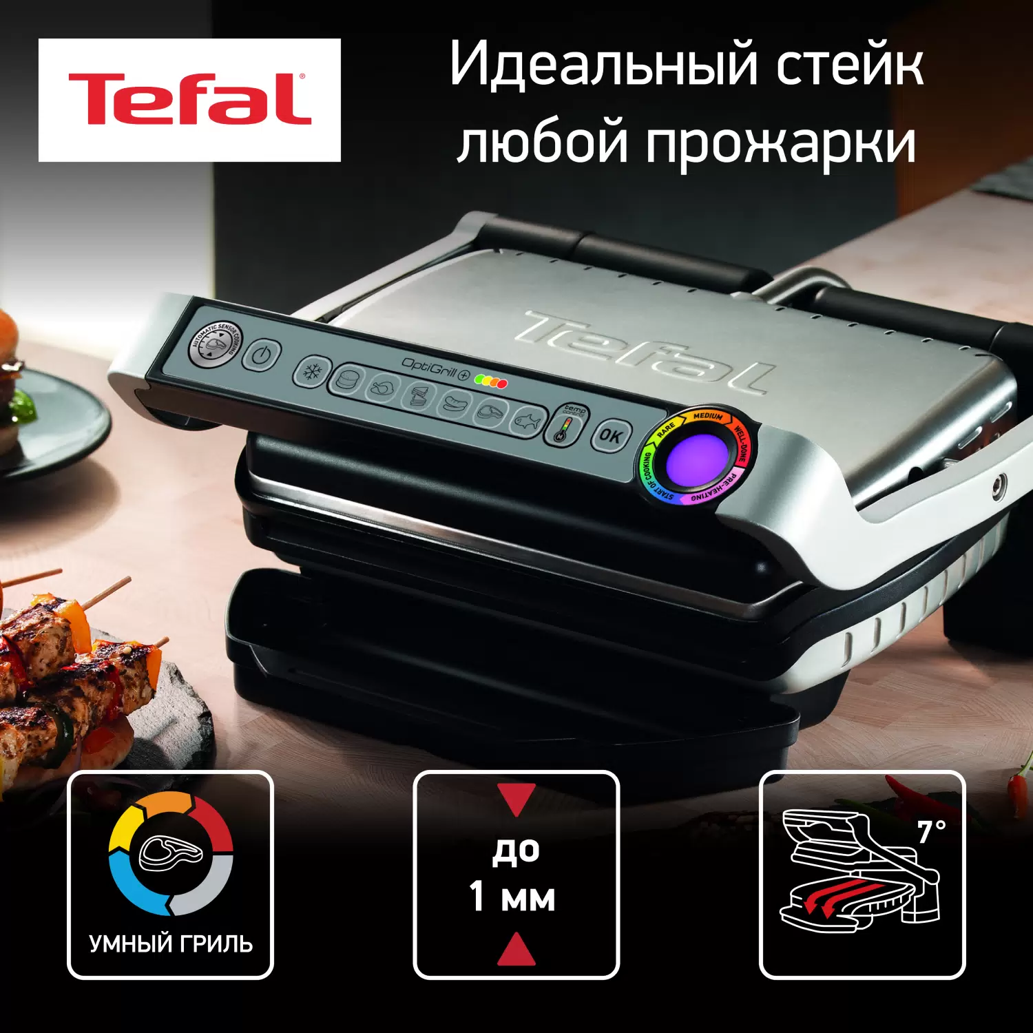 

Гриль Tefal GC712D34 серебристый, черный, GC712D34