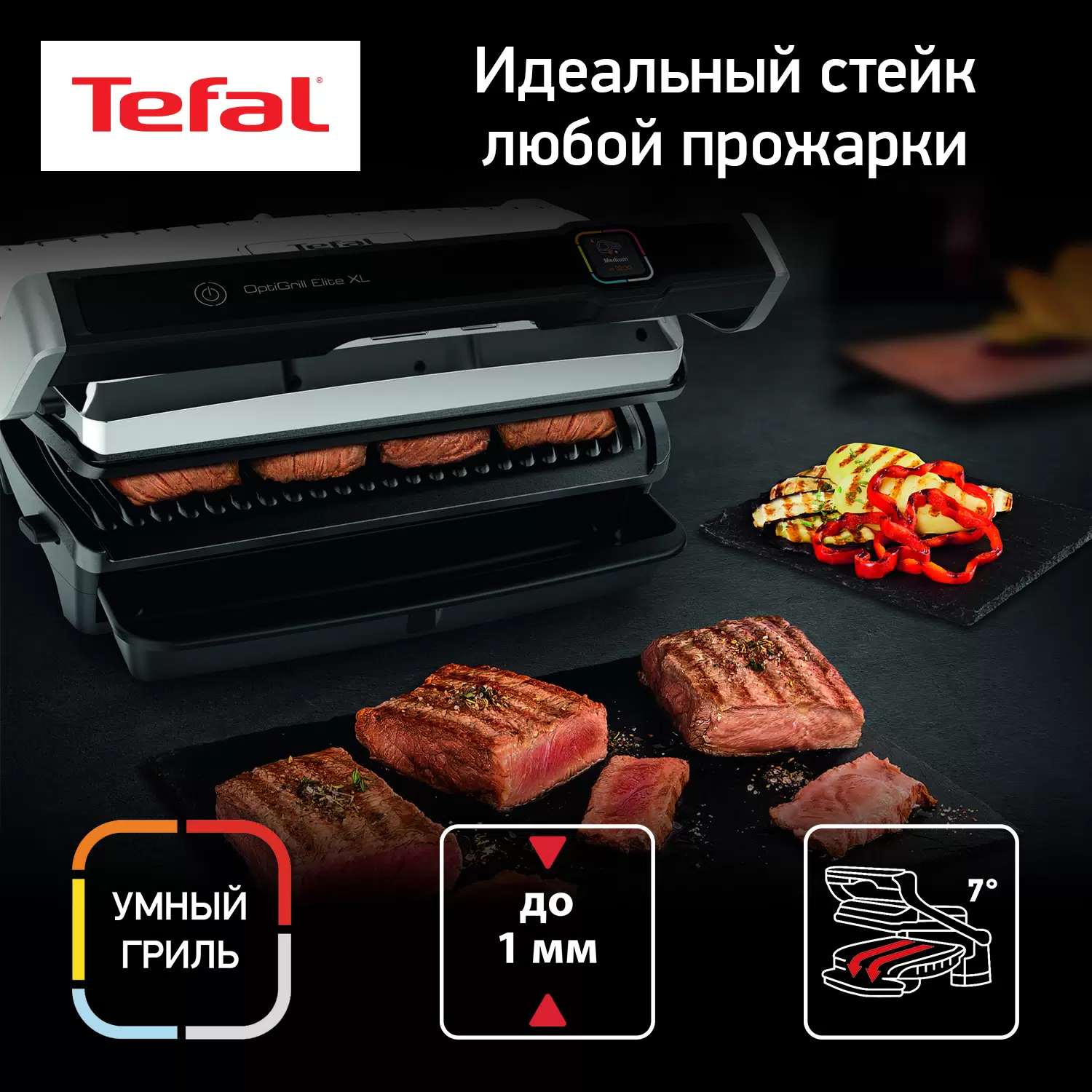 

Гриль Tefal GC760D30 серебристый, черный, GC760D30