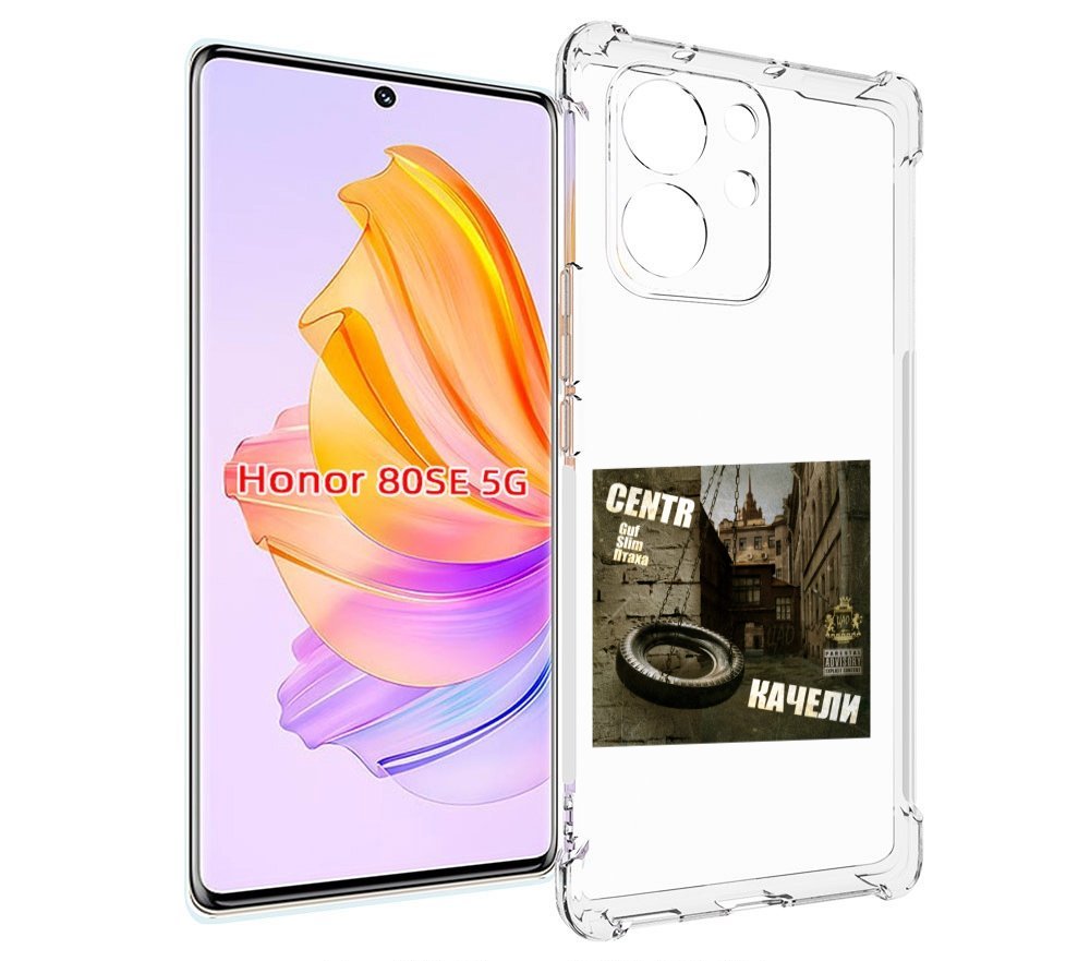 

Чехол MyPads Качели Centr для Honor 80 SE, Прозрачный, Tocco