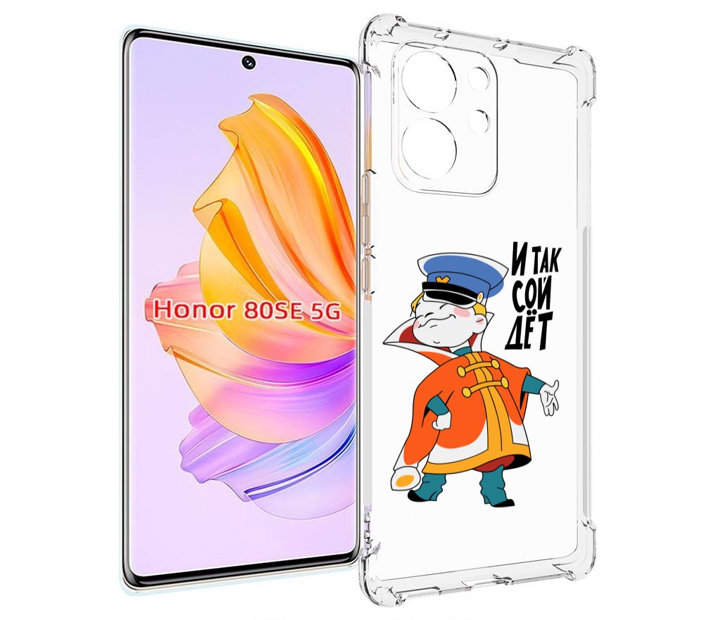 

Чехол MyPads И-так-сойдет для Honor 80 SE, Прозрачный, Tocco