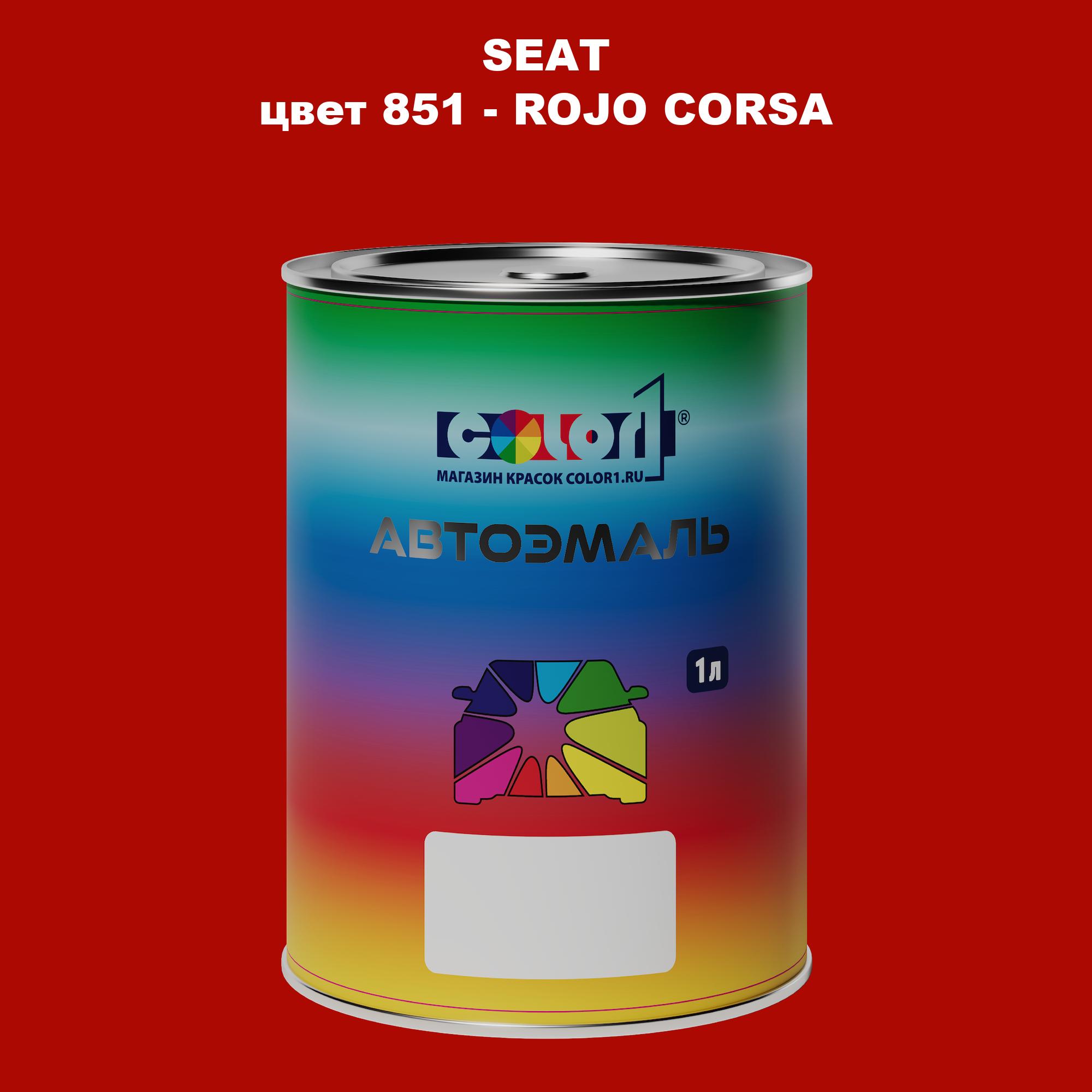

Автомобильная краска COLOR1 для SEAT, цвет 851 - ROJO CORSA, Прозрачный