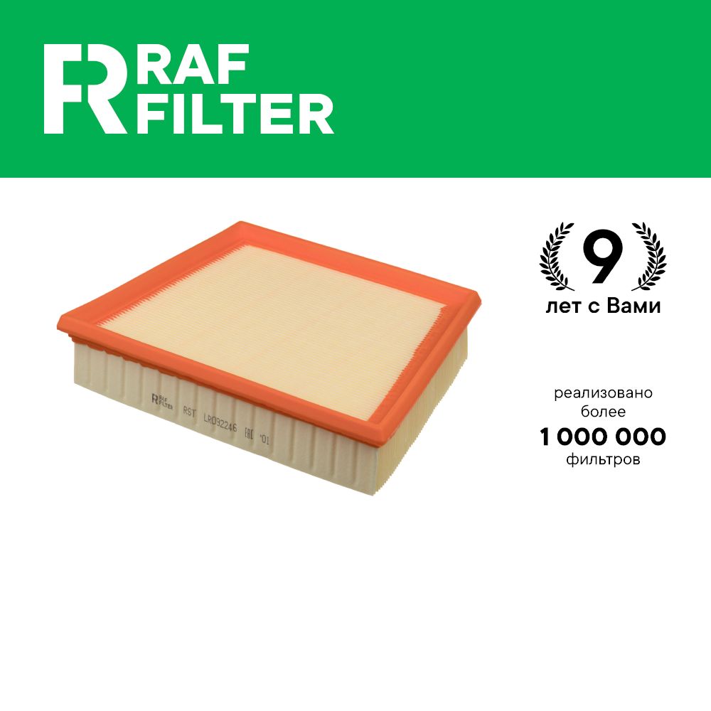 

Фильтр воздушный RAF Filter RSTLR092246 Land Rover Range Rover Velar L560 3л Jaguar XE 3л