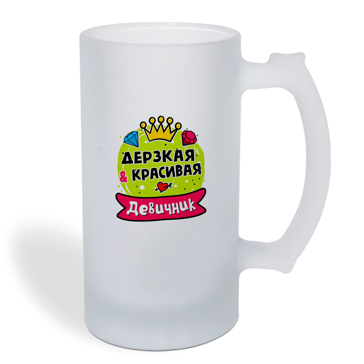 

Кружка пивная CoolPodarok Девичник дерзкая и красивая