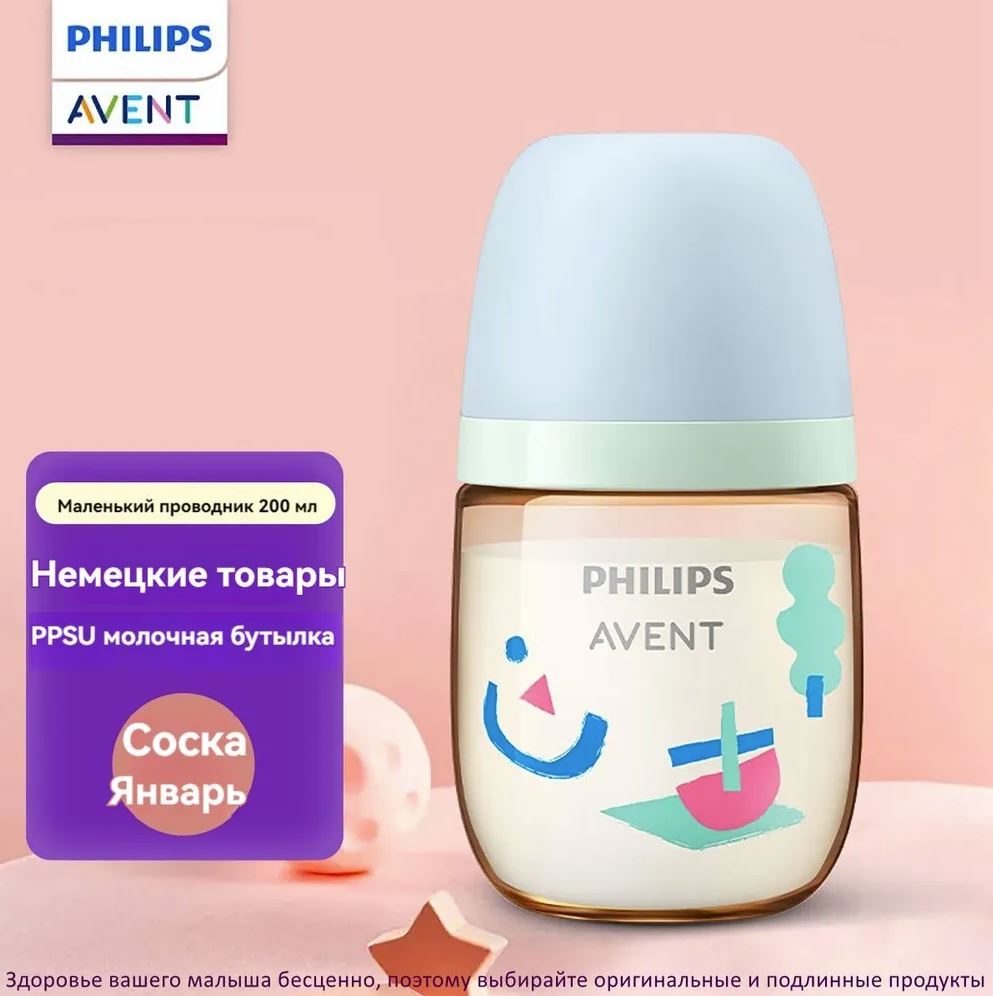 Бутылочка детская Philips Avent 200 мл, 1 мес, прозрачный 1 шт 2222283067424