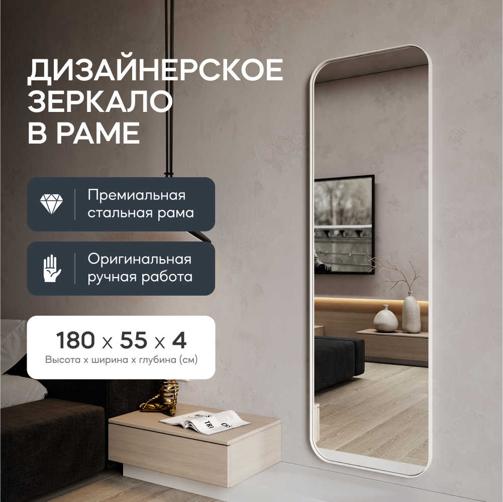 

Зеркало настенное GENGLASS KUVINO White L 180x55 см, GGM-18-3-2 дизайнерское, в белой раме, Белый, KUVINO L