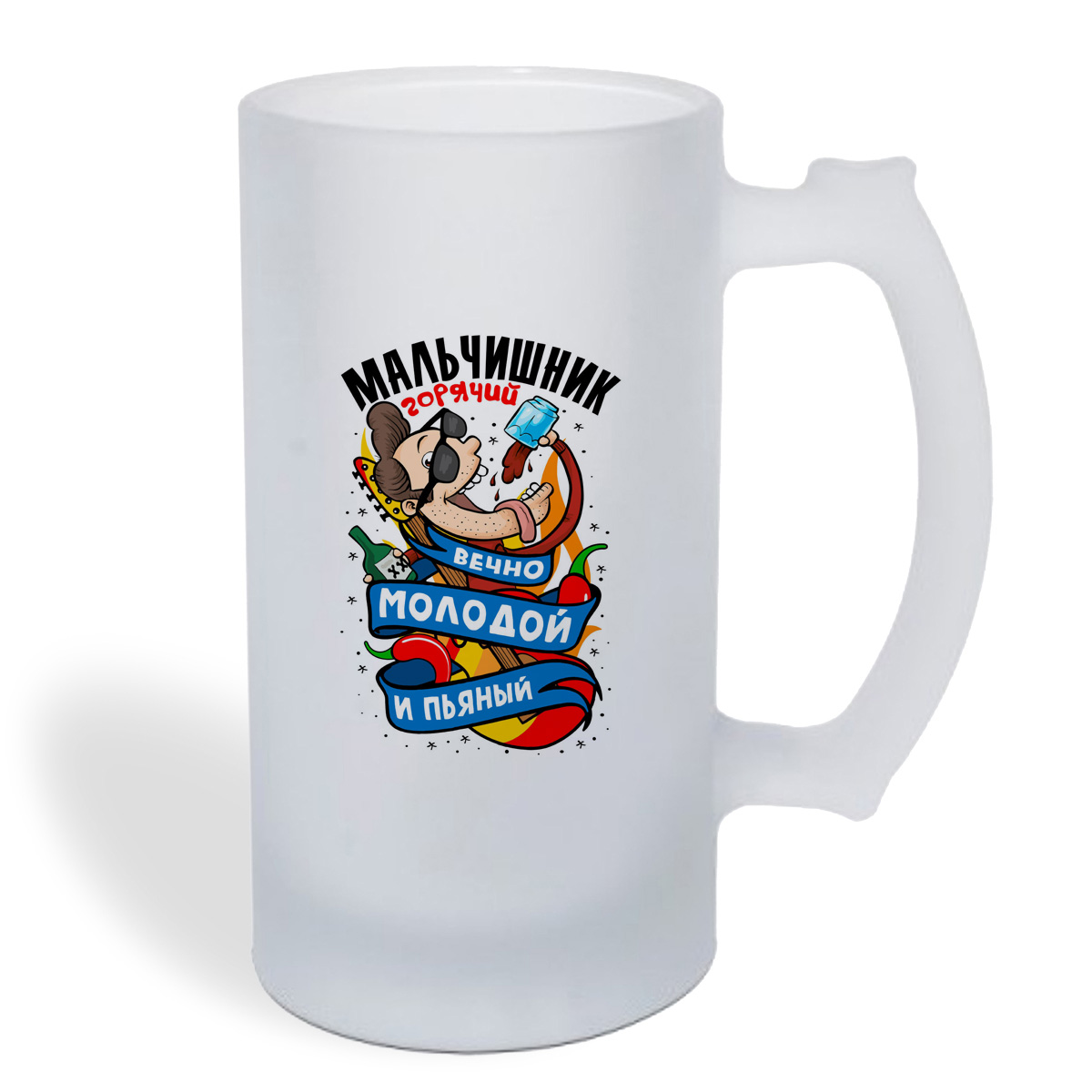 

Кружка пивная CoolPodarok Горячий мальчишник вечно молодой и пьяный