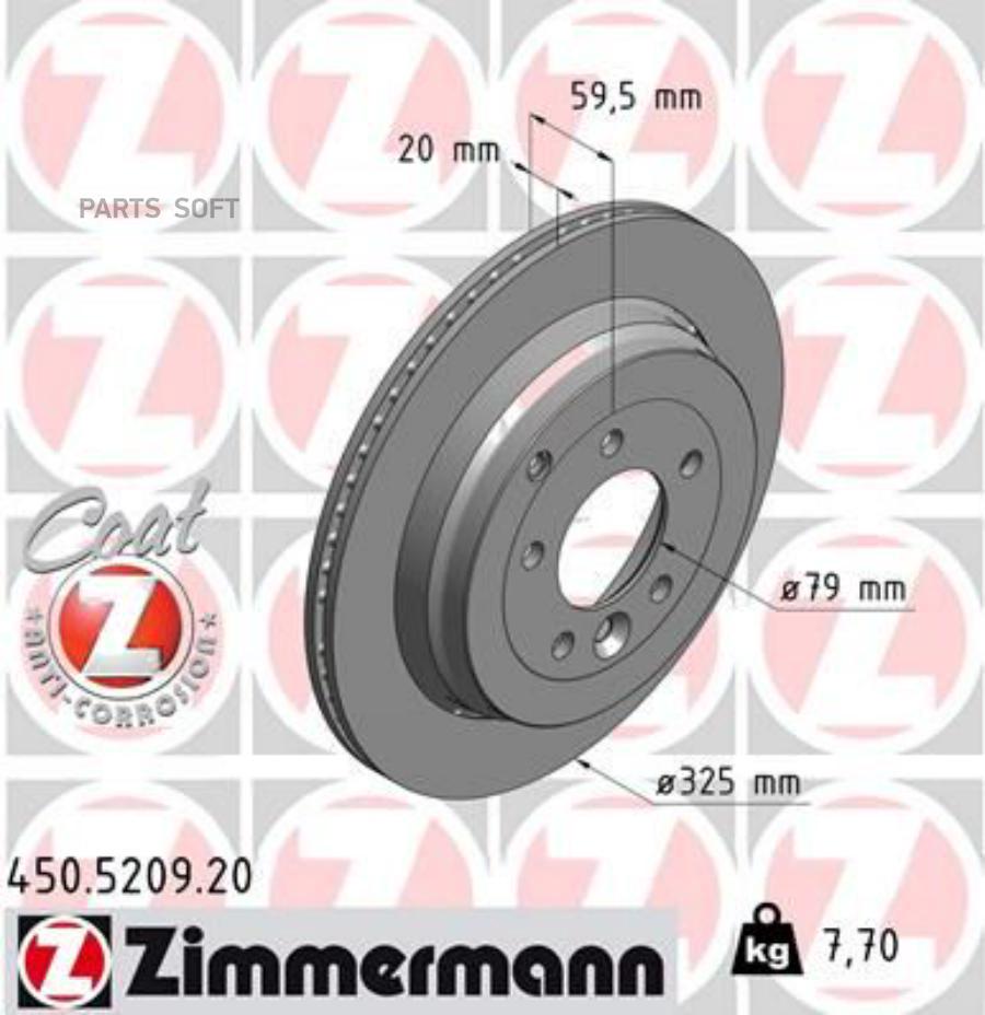 

ZIMMERMANN 450.5209.20 Диск торм.задн. 1шт