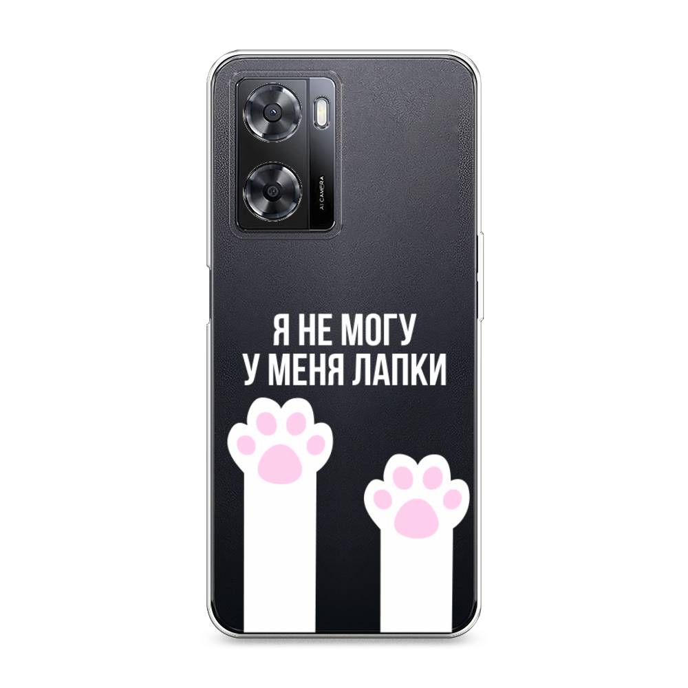 

Чехол на Oppo A57 4G "У меня лапки", Белый;розовый, 2511850-6