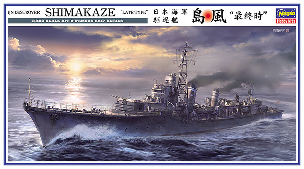 фото Сборная модель hasegawa 1/350 ijn destroyer shimakaze "late type" 40029