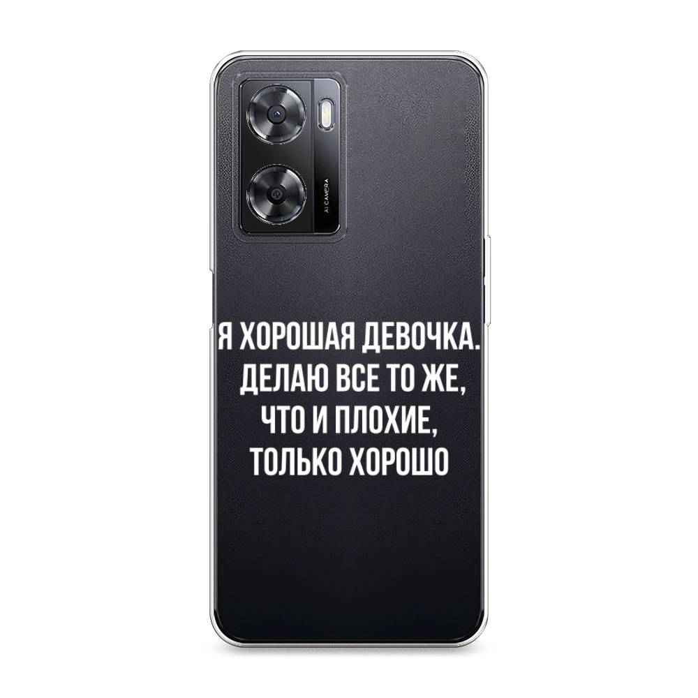 

Чехол на Oppo A57 4G "Хорошая девочка", Серебристый, 2511850-6