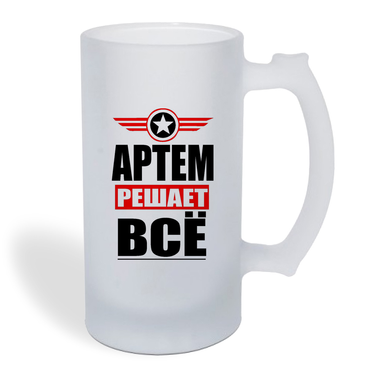 

Кружка пивная CoolPodarok АРТЕМ решает все