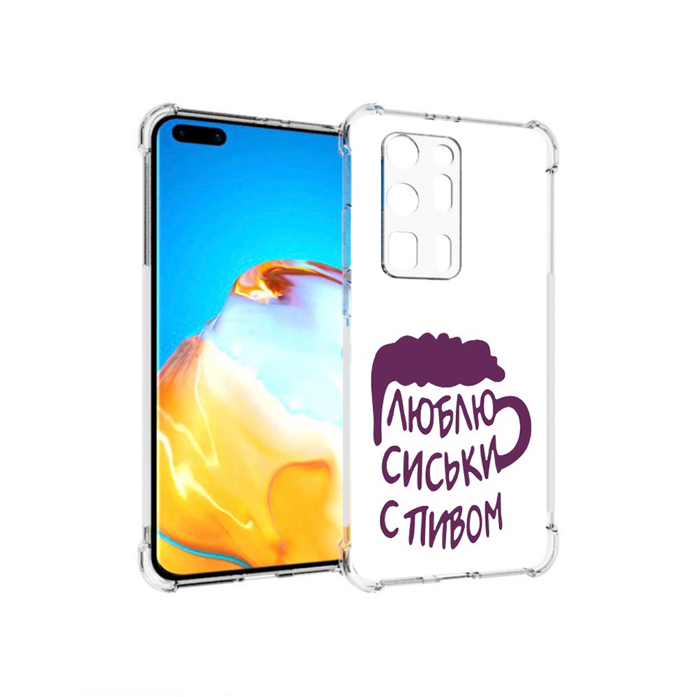 

Чехол MyPads Tocco для Huawei P40 Pro+ люблю пить кружка, Прозрачный, Tocco