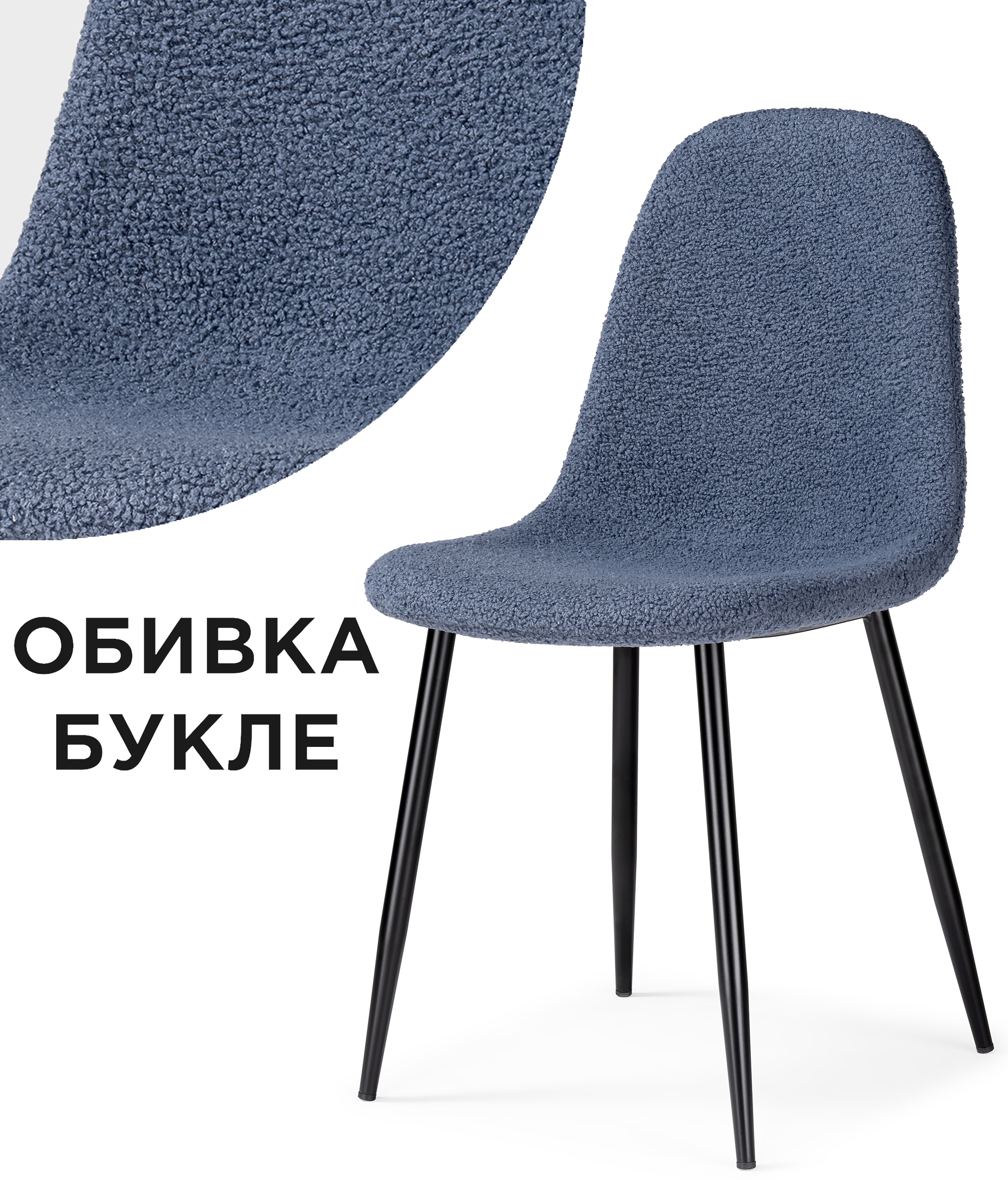

Стул ЛайфМебель Lilu dark blue / black, Lilu