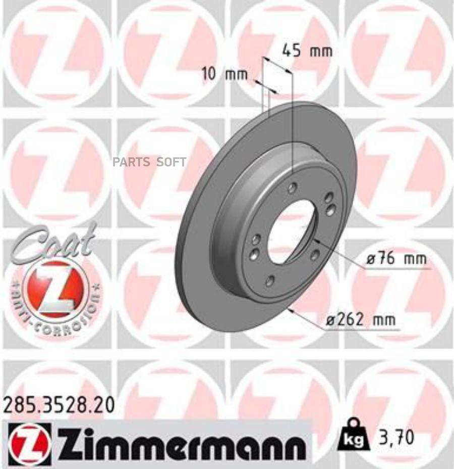 

ZIMMERMANN 285.3528.20 Диск торм.задн. 1шт