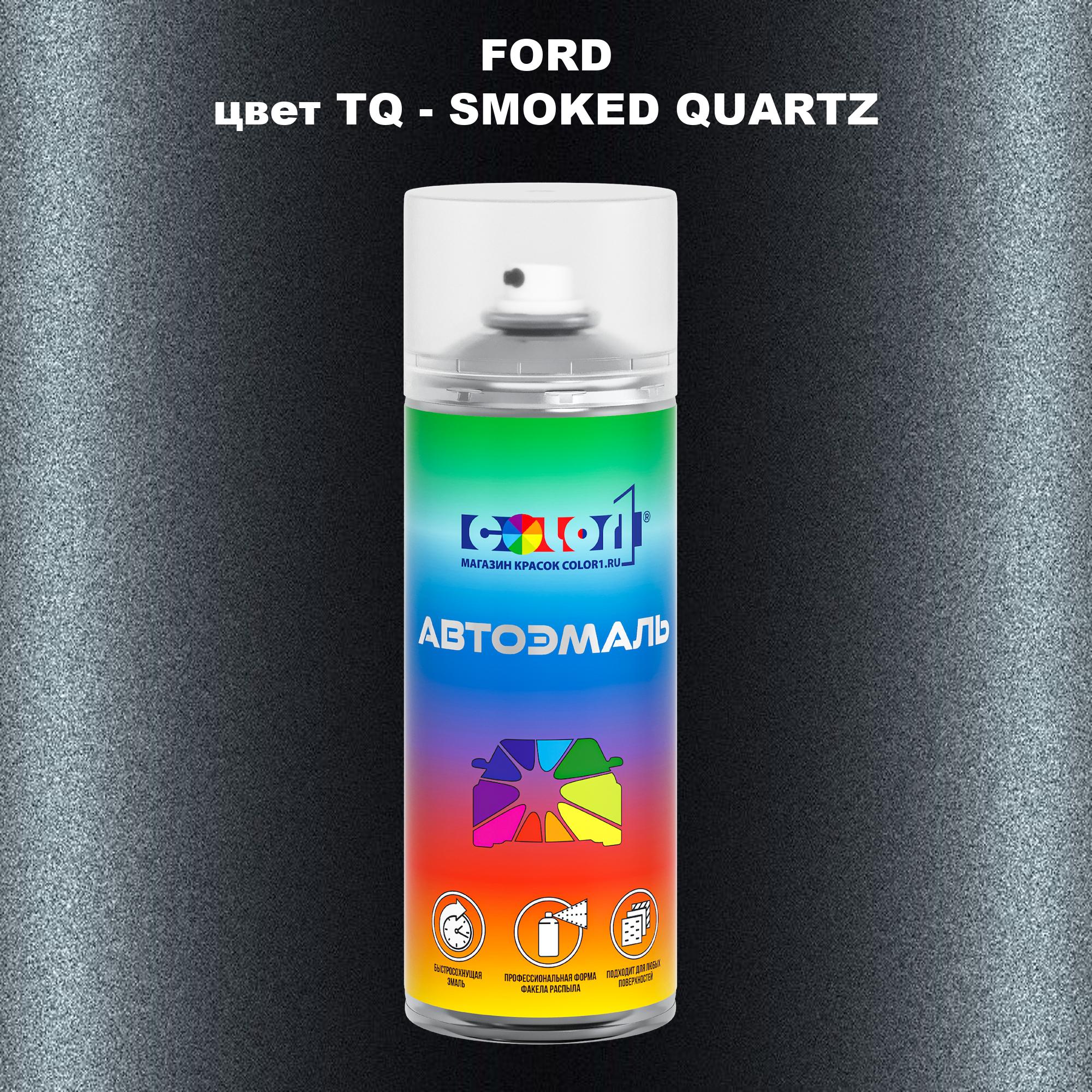 

Аэрозольная краска COLOR1 для FORD, цвет TQ - SMOKED QUARTZ, Прозрачный