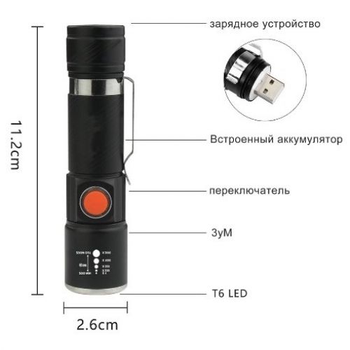

Туристический фонарь YYC-616-T6 светодиодный, 616-T6