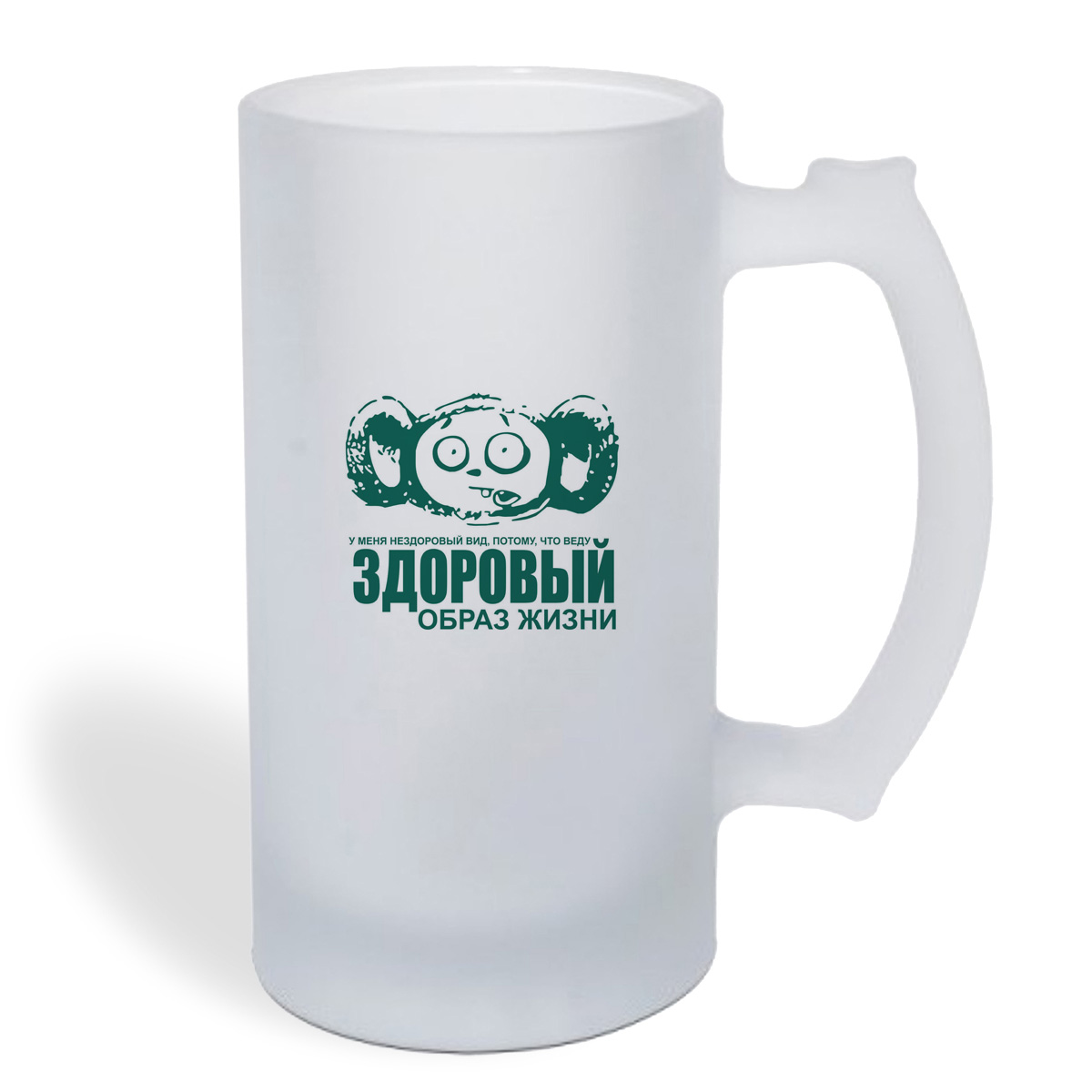 

Кружка пивная CoolPodarok У меня не здоровый вид, потому что