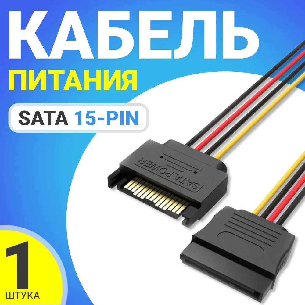 Переходник питания GSMIN WE38 SATA 15-Pin F - SATA 15-Pin M Black