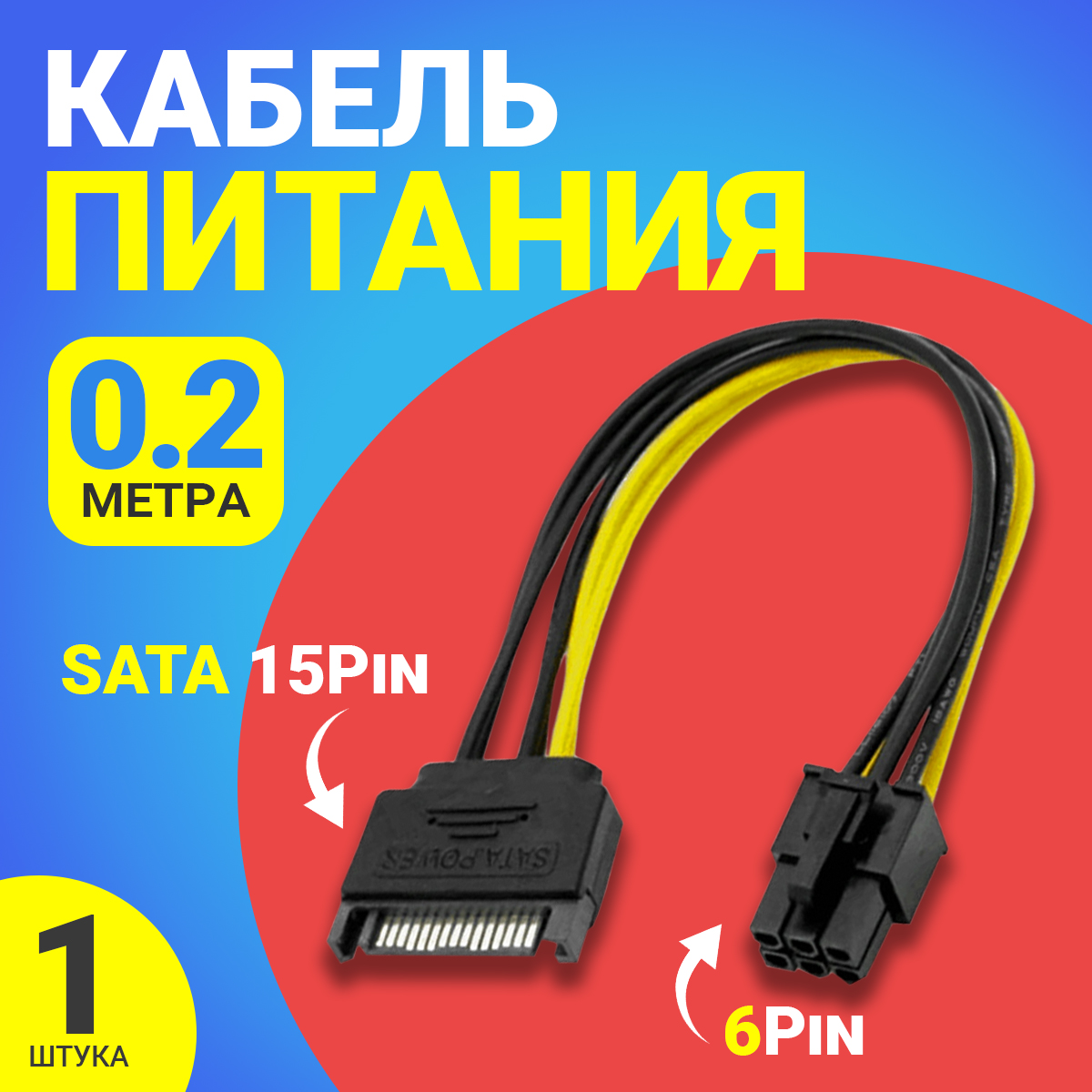 Переходник питания GSMIN WE33 SATA 15-Pin M - 6-Pin M Black