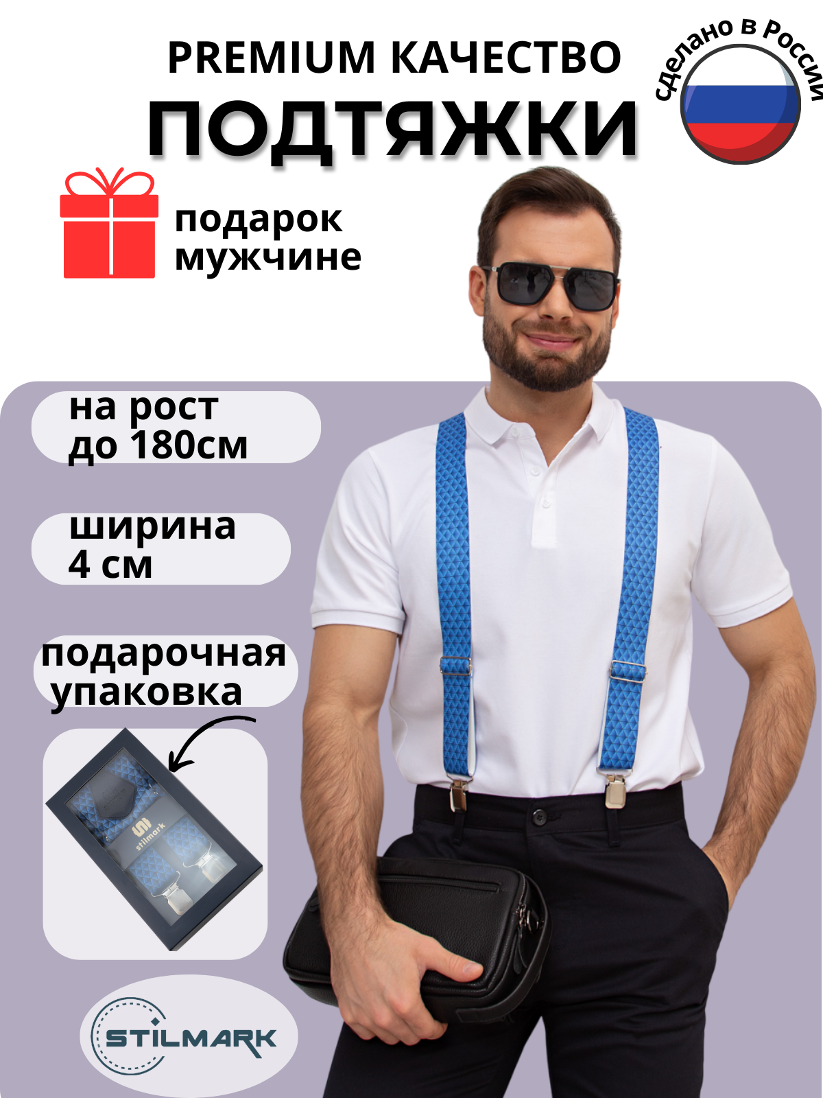 

Подтяжки унисекс Stilmark 73 синие, Синий, 73