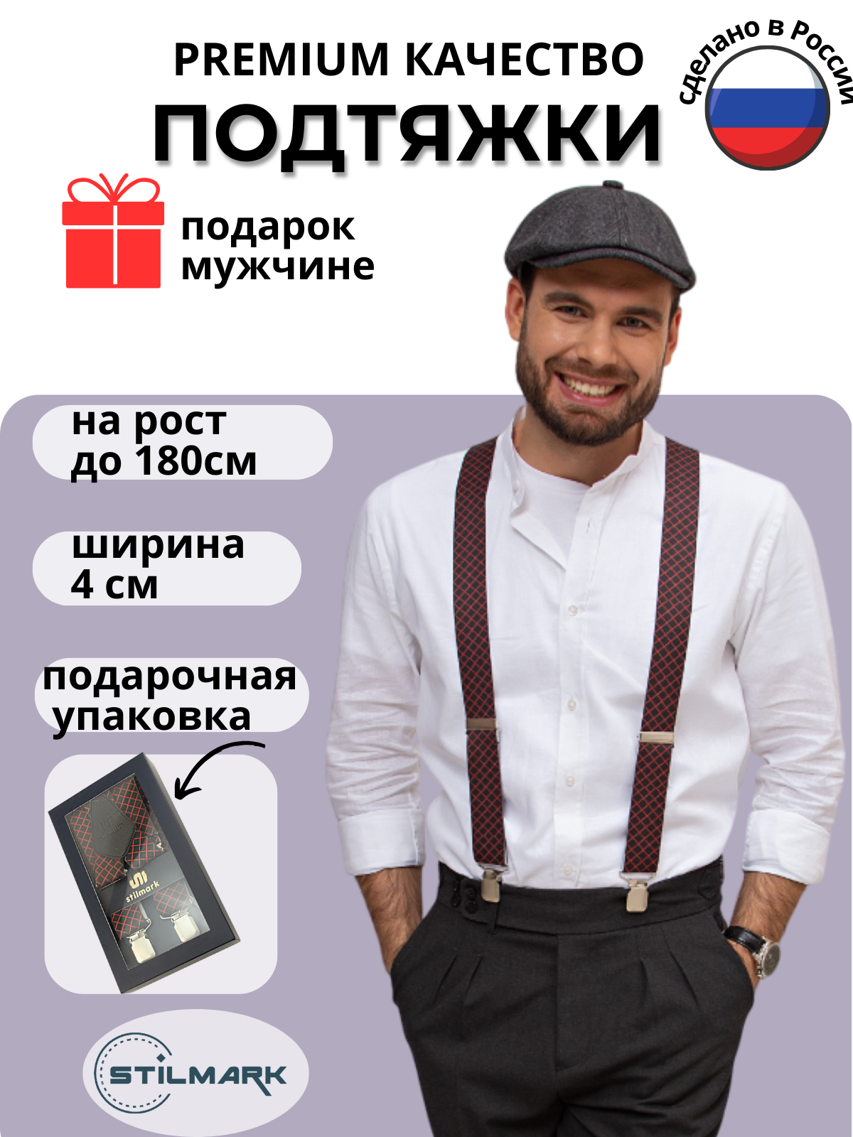 

Подтяжки унисекс Stilmark 73 черные, Черный, 73