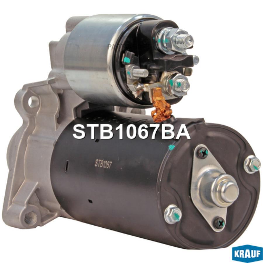 

Стартер Krauf stb1067ba