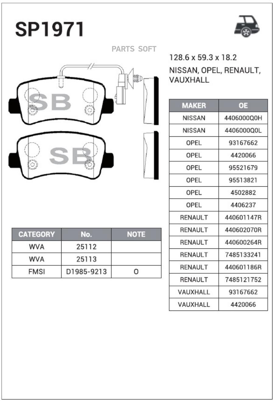 

Колодки Тормозные Sangsin brake sp1971