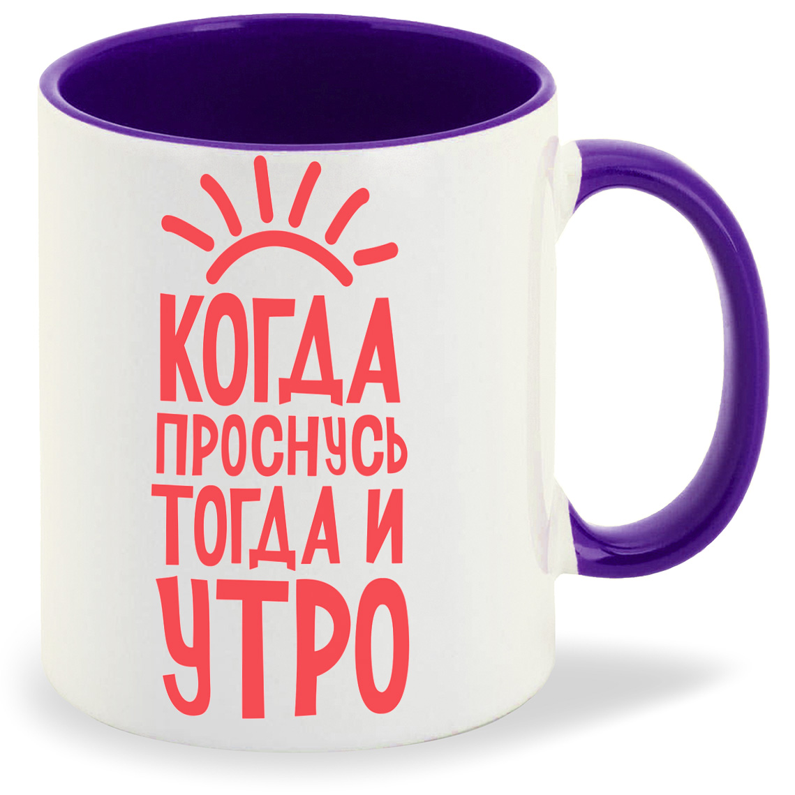 

Кружка CoolPodarok Когда проснусь тогда и утро