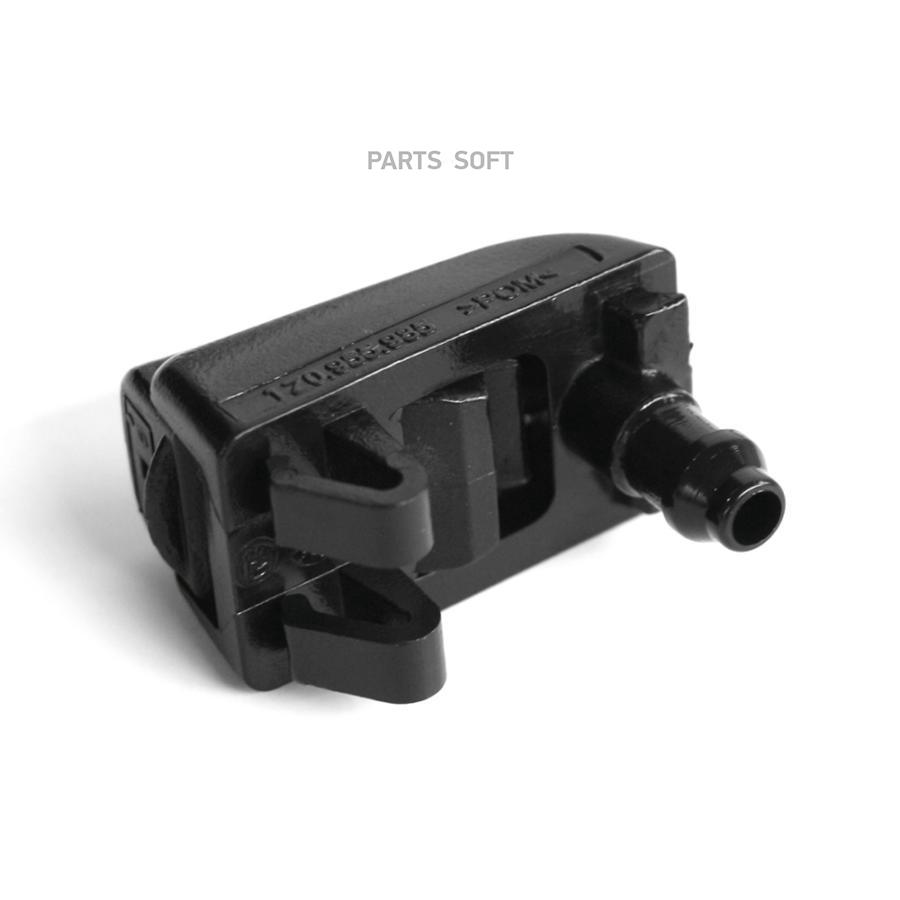 

Фоpсунка Омывателя Стекла VAG 1Z0955985
