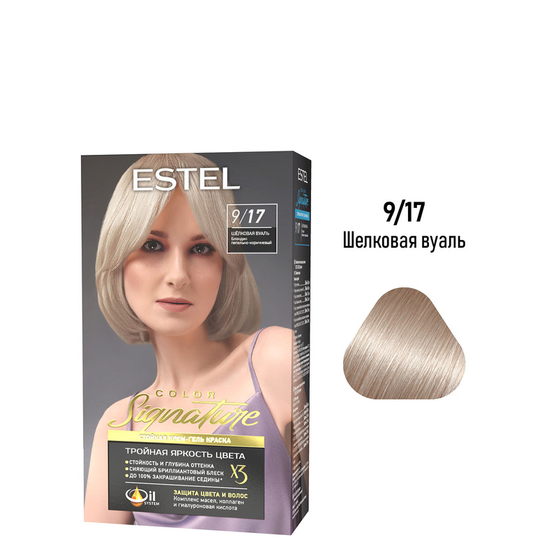 

Краска для волос ESTEL Color Signature 9.17 шелковая вуаль 60+60+50 мл, Краска для волос