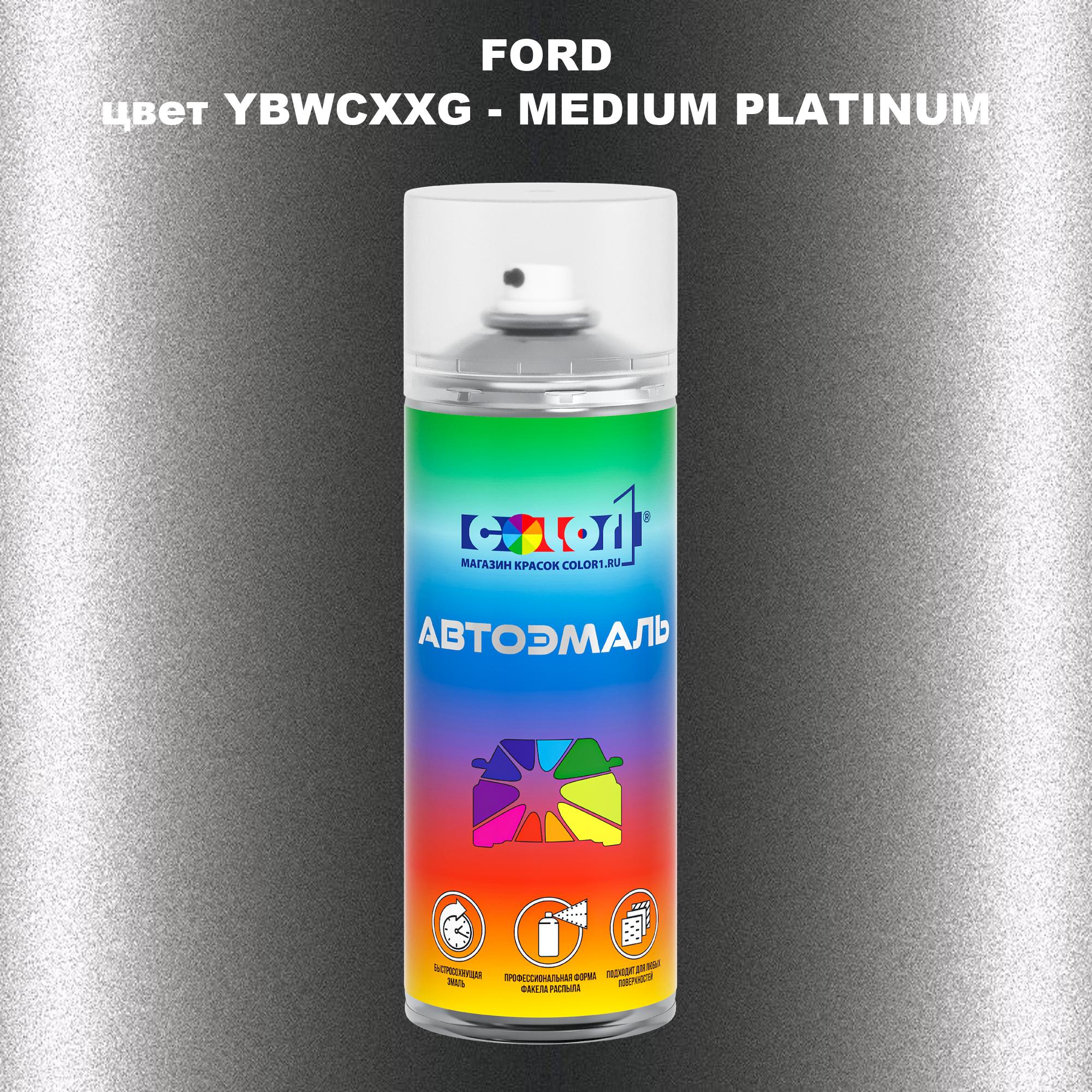 

Аэрозольная краска COLOR1 для FORD, цвет YBWCXXG - MEDIUM PLATINUM, Прозрачный