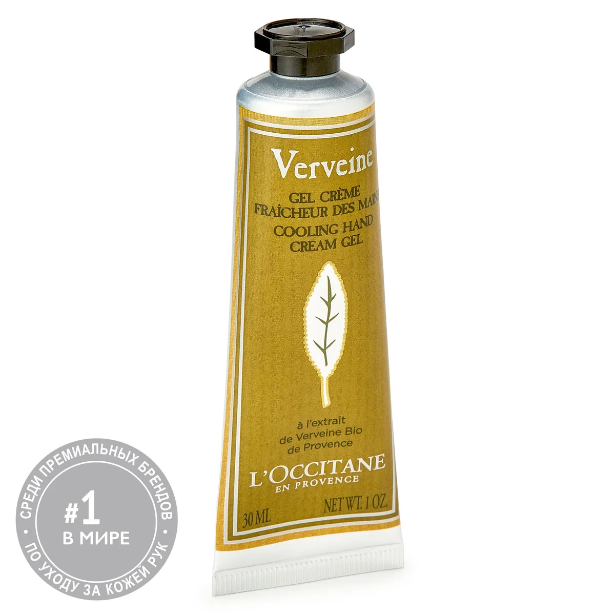 Крем для рук L'Occitane Verbena охлаждающий, с экстрактом вербены и тапиоки, 30 мл
