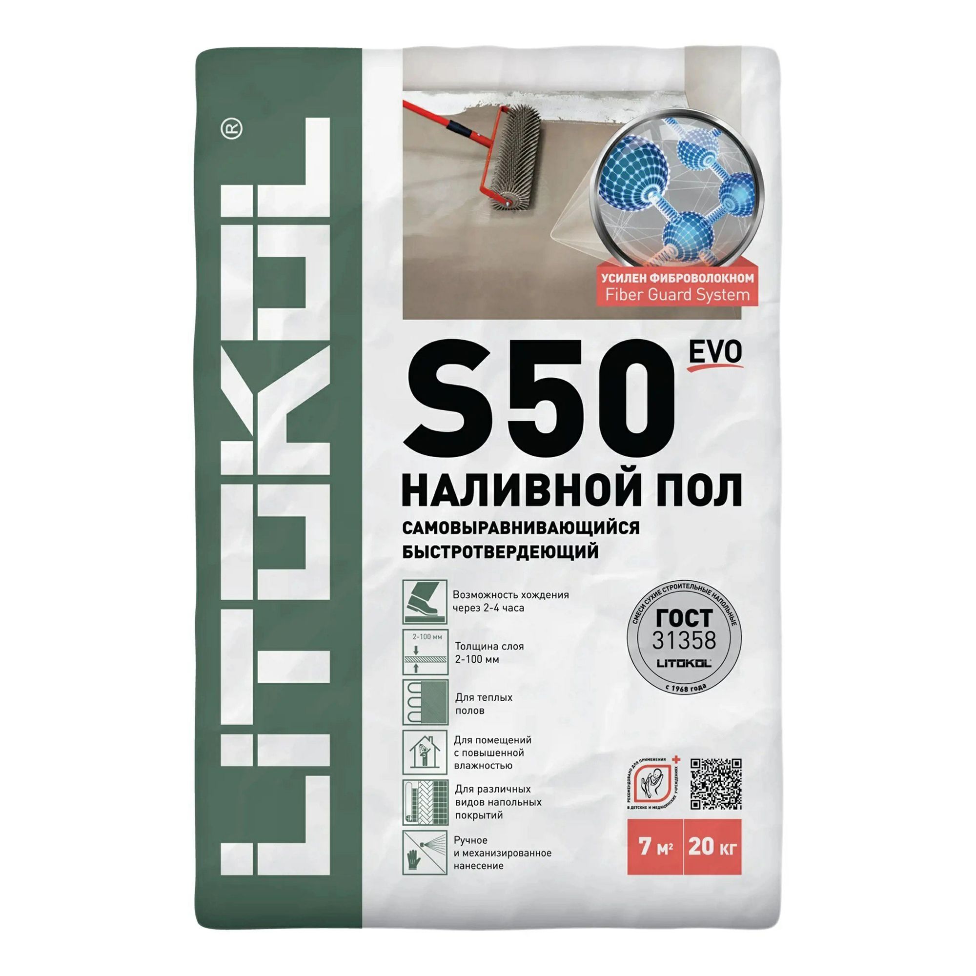 Наливной пол Litokol Litoliv S50 20 кг