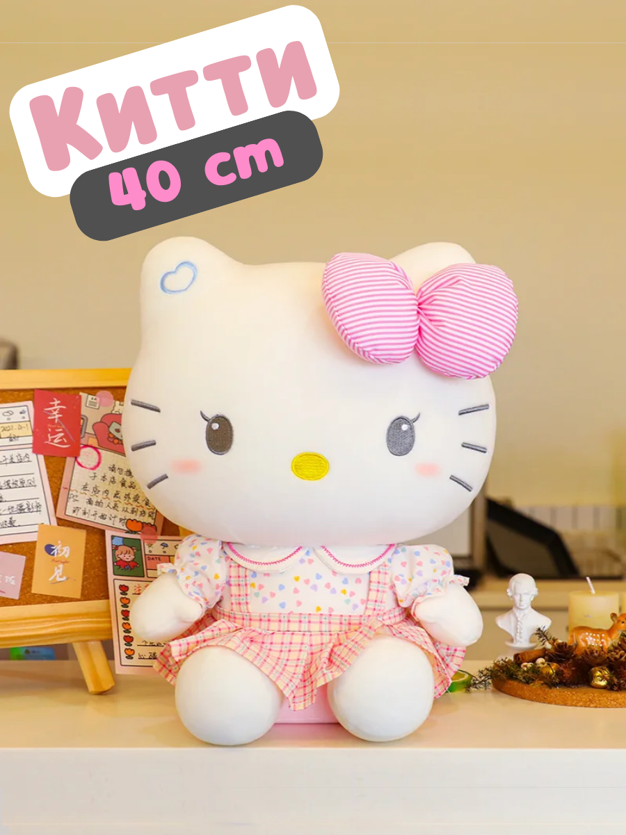 Мягкая плюшевая игрушка-обнимашка Хеллоу Китти Hello Kitty, 40 см ночник светодиодный фотон китти kls15 с выключателем розовый