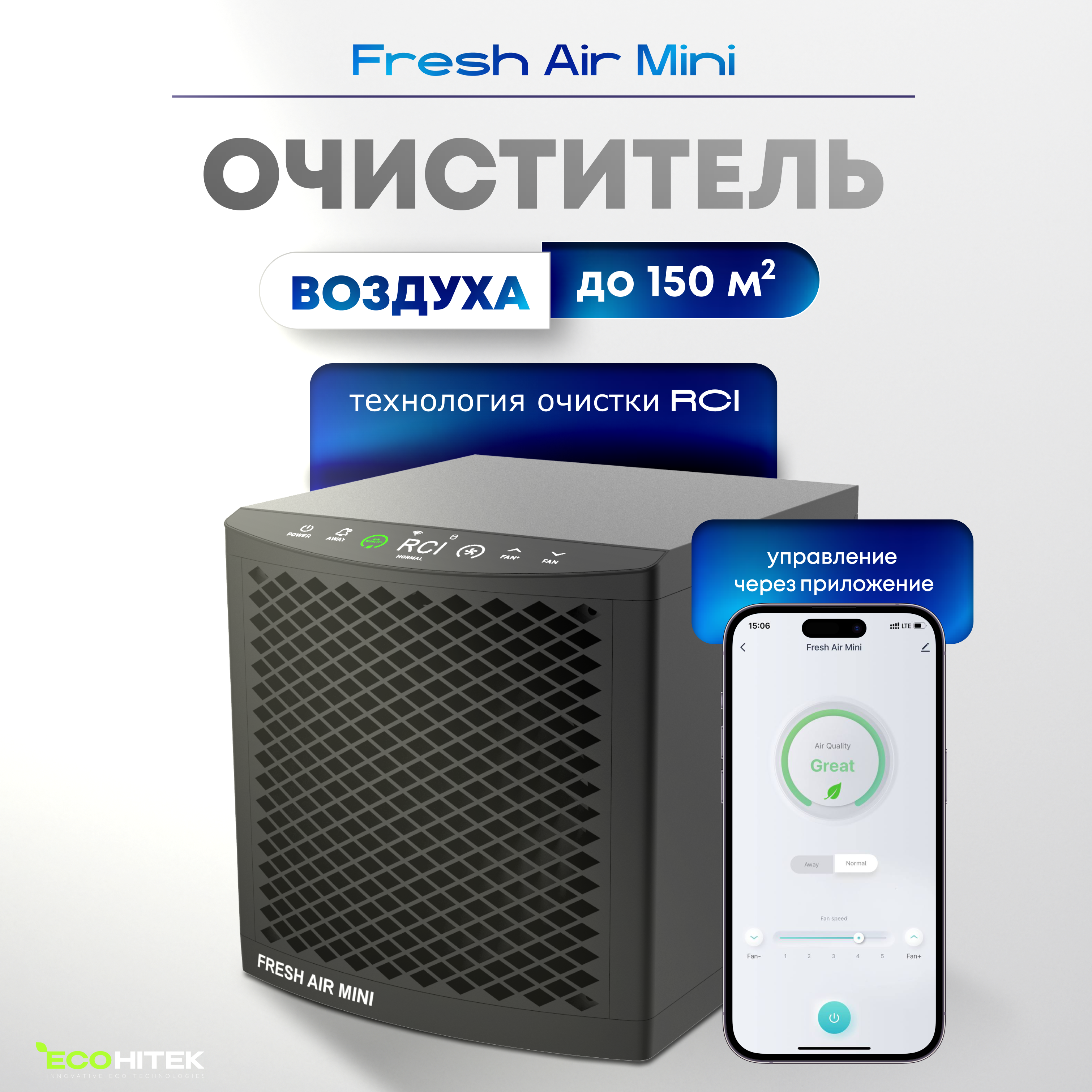 

Очиститель воздуха EcoHitek Fresh Air Mini без фильтров, климатический комплекс, Черный, 2038031375055