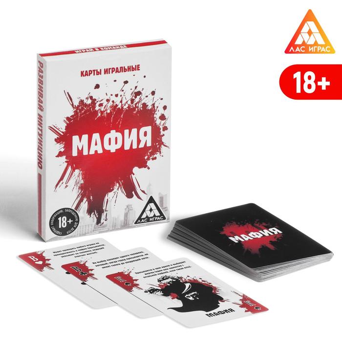 

Карты игральные «Мафия», 18+, Лас Играс КАРТЫ ИГРАЛЬНЫЕ
