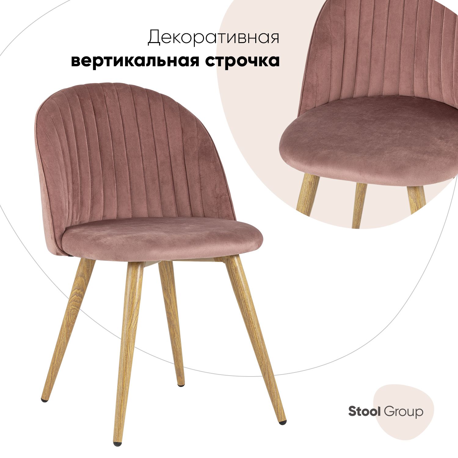 

Стул Stool Group Лион Страйпс, розовый, Лион Страйпс