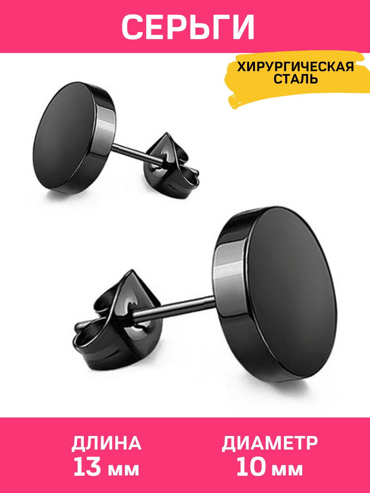 

Серьги-пусеты из стали 4Love4You PR-ER-023-10MM, PR-ER-023-10MM