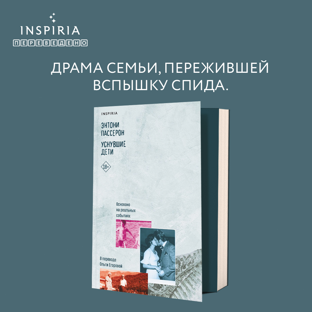 

Уснувшие дети