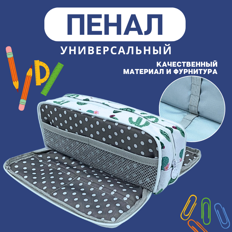 Пенал без наполнения CANBI 555598 школьный, кактус