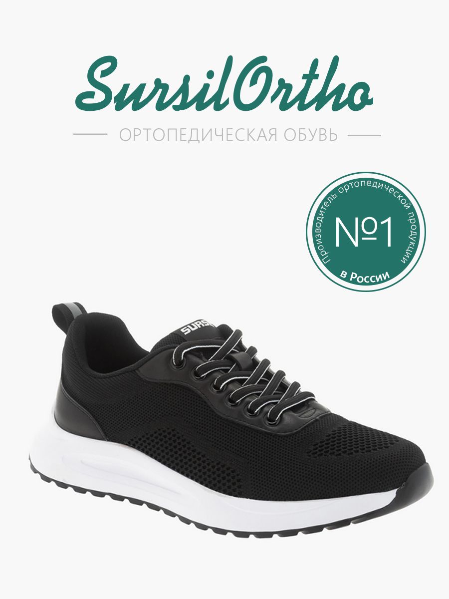 

Кроссовки детские SursilOrtho 65-203, черный, 39, 65-203