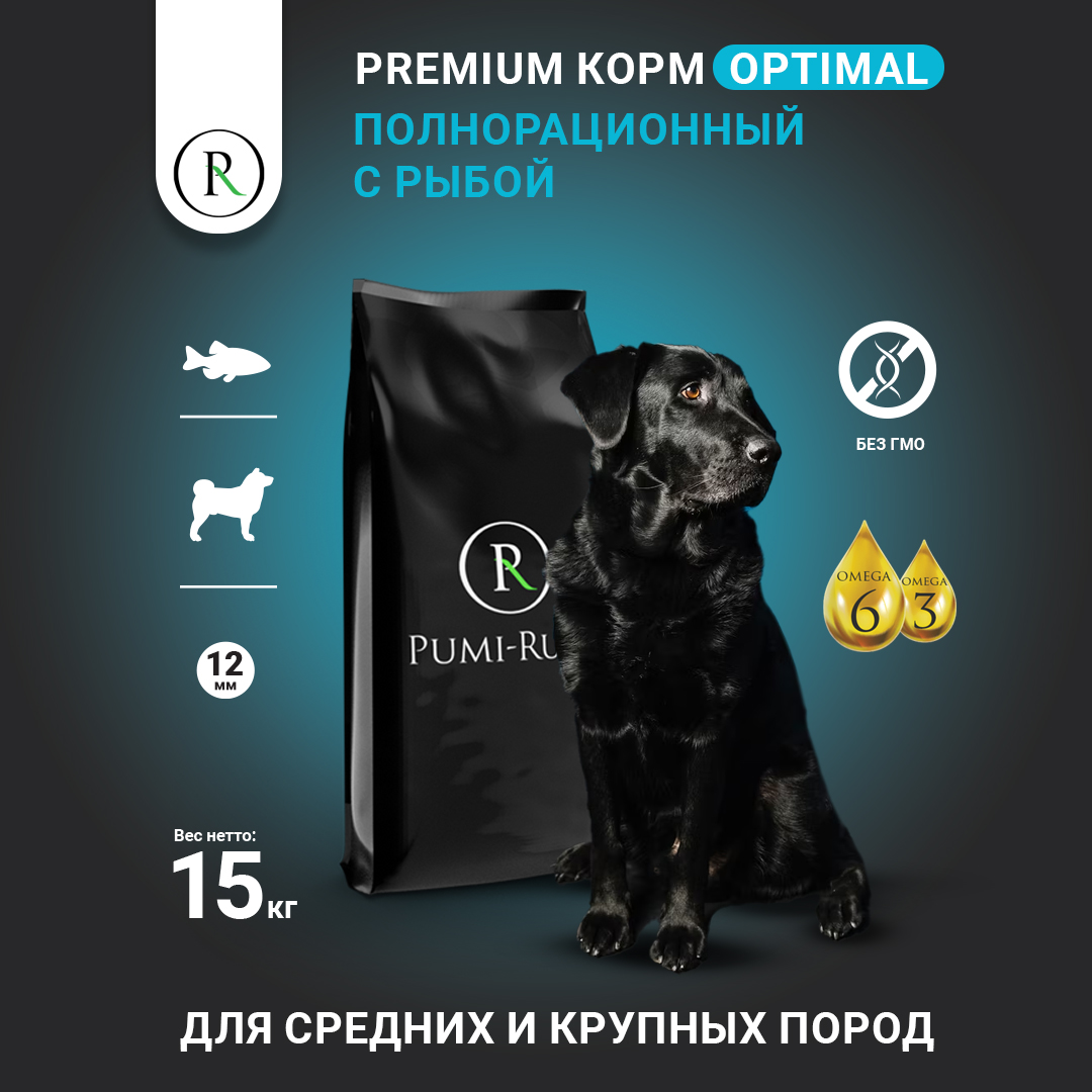 Сухой корм для собак PUMI-RUMI Optimal, для средних пород, гранула 12 мм, с рыбой, 15 кг