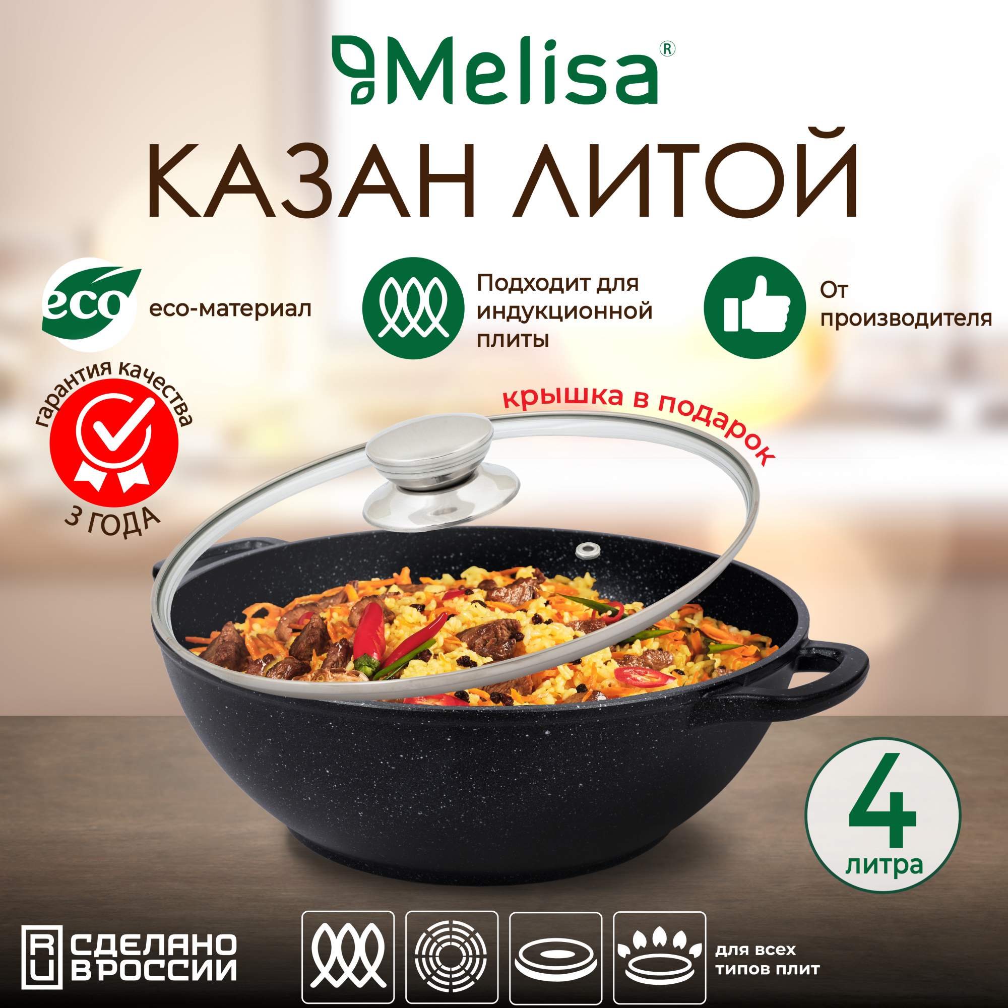 Казан алюминиевый литой с крышкой Melisa Silver Induction 4 л, индукция