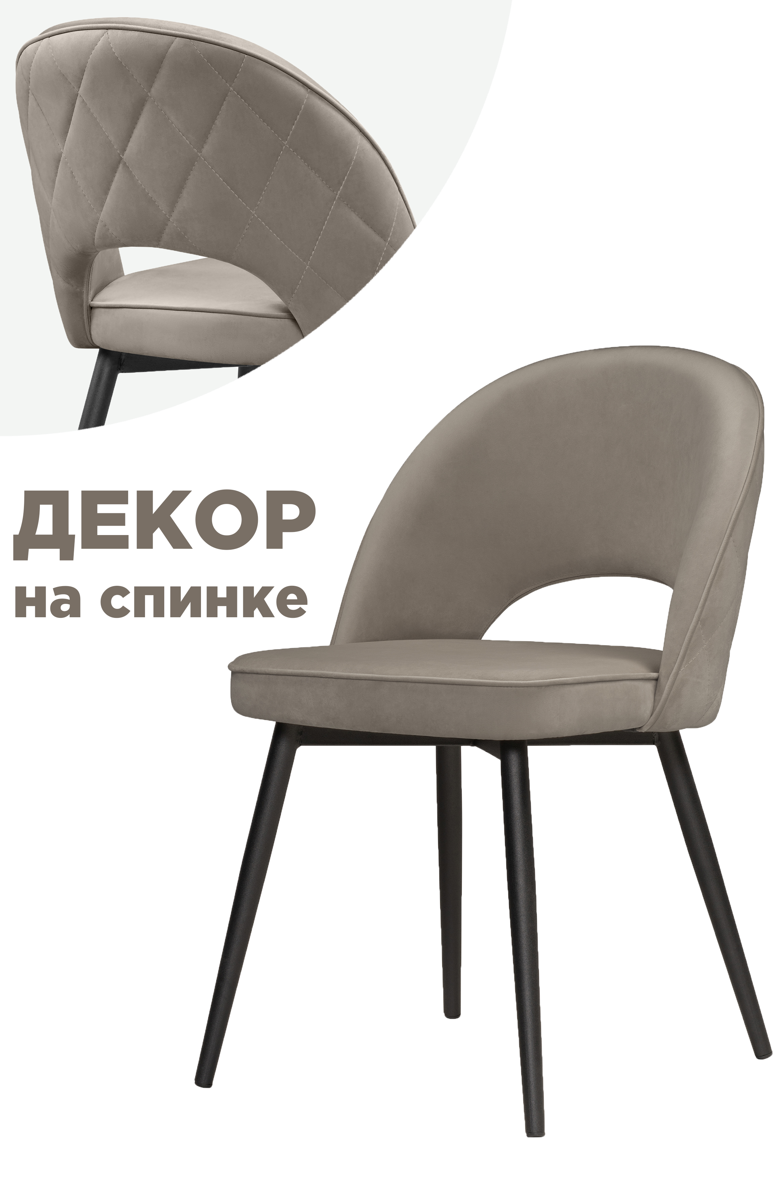

Стул ЛайфМебель Клэйн MR-30 / черный, Клэйн