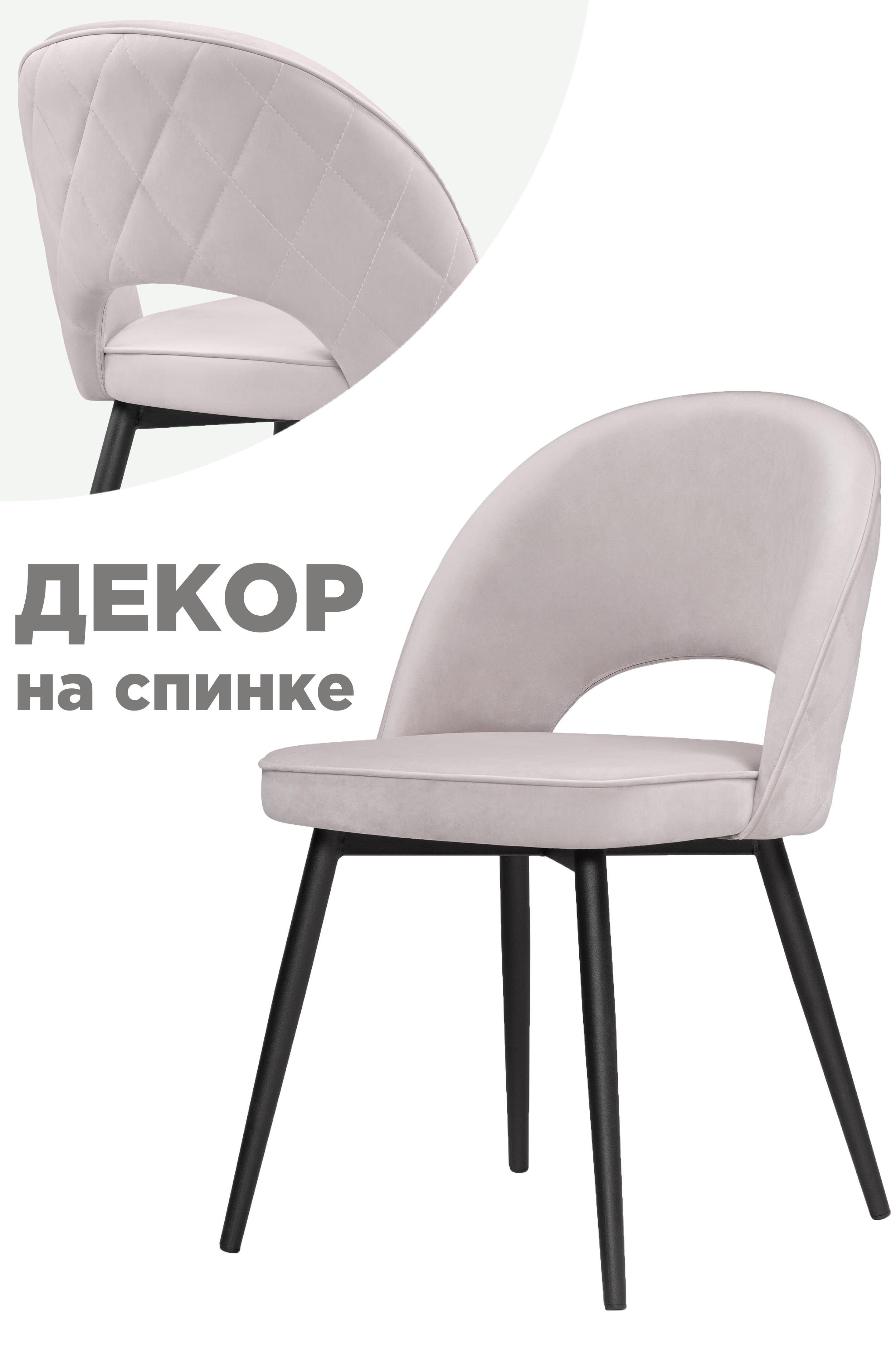 

Стул ЛайфМебель Клэйн MR-28 / черный, Клэйн