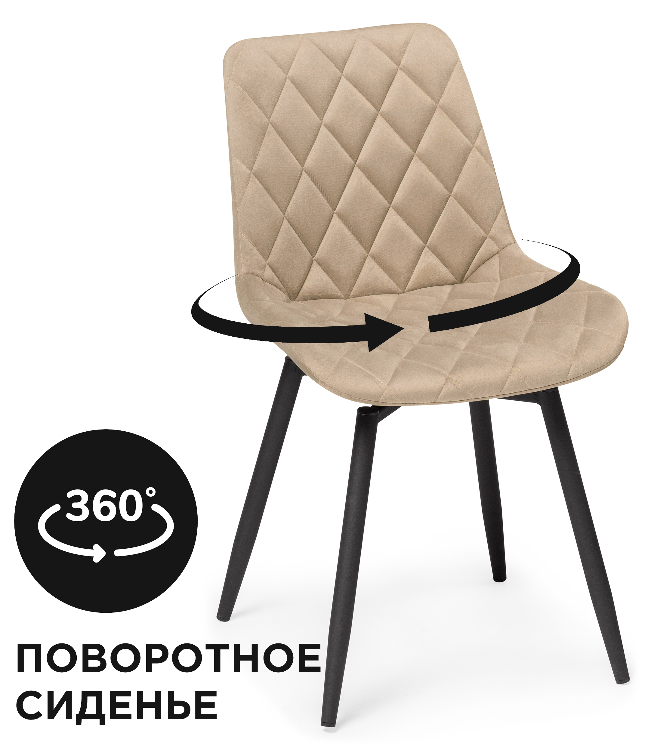 

Стул ЛайфМебель Баодин К, бежевый/черный, Баодин К крутящийся