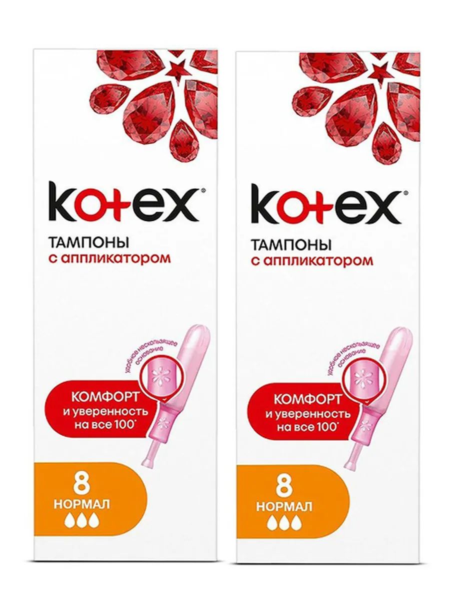 Тампоны Kotex Lux Normal с аппликатором 2 уп. по 8 шт. kotex тампоны natural normal 16 шт