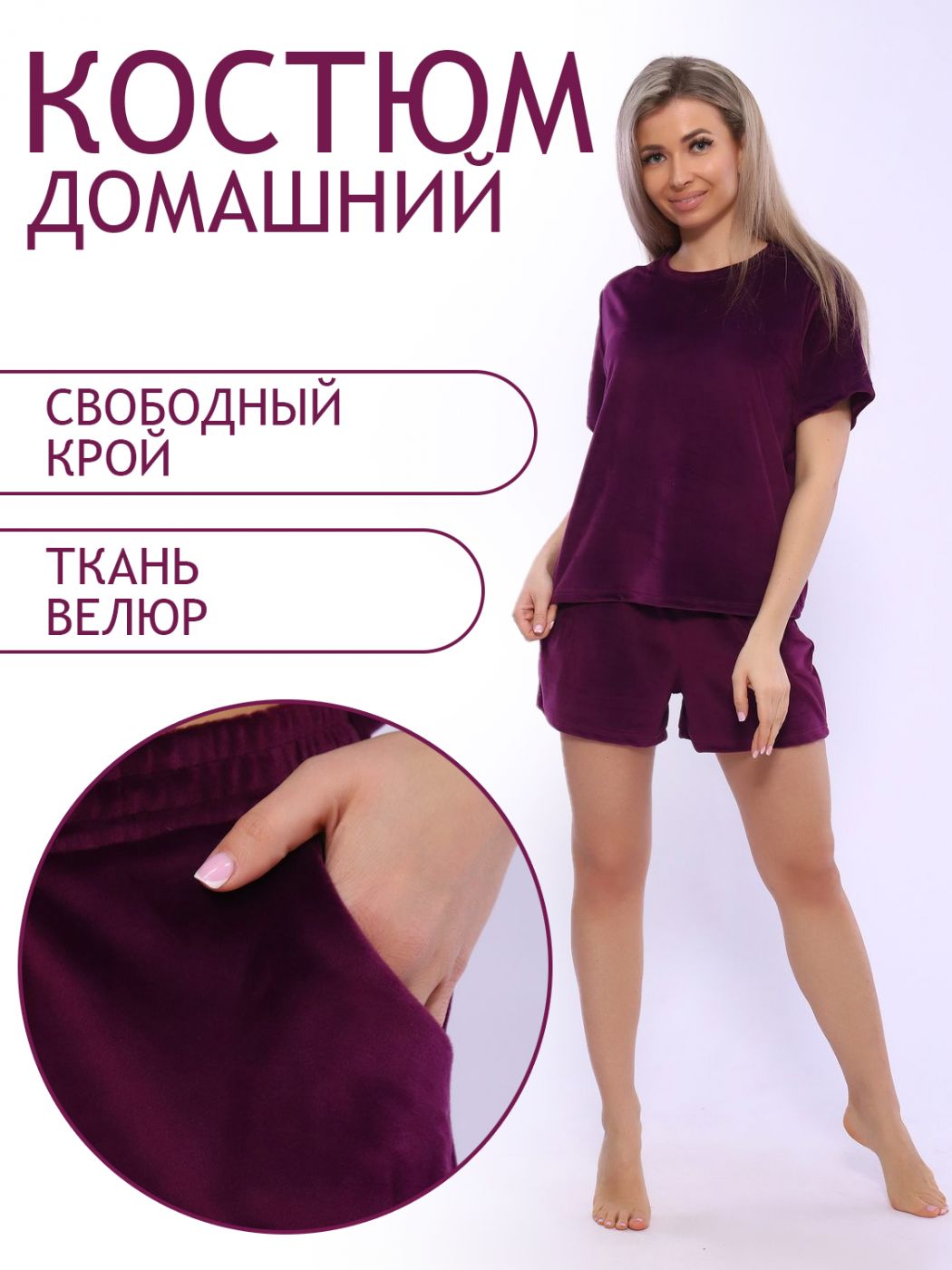 

Пижама женская ТРИКОТАЖ НАТАЛИ 000005535 фиолетовая 42 RU, Фиолетовый, 000005535