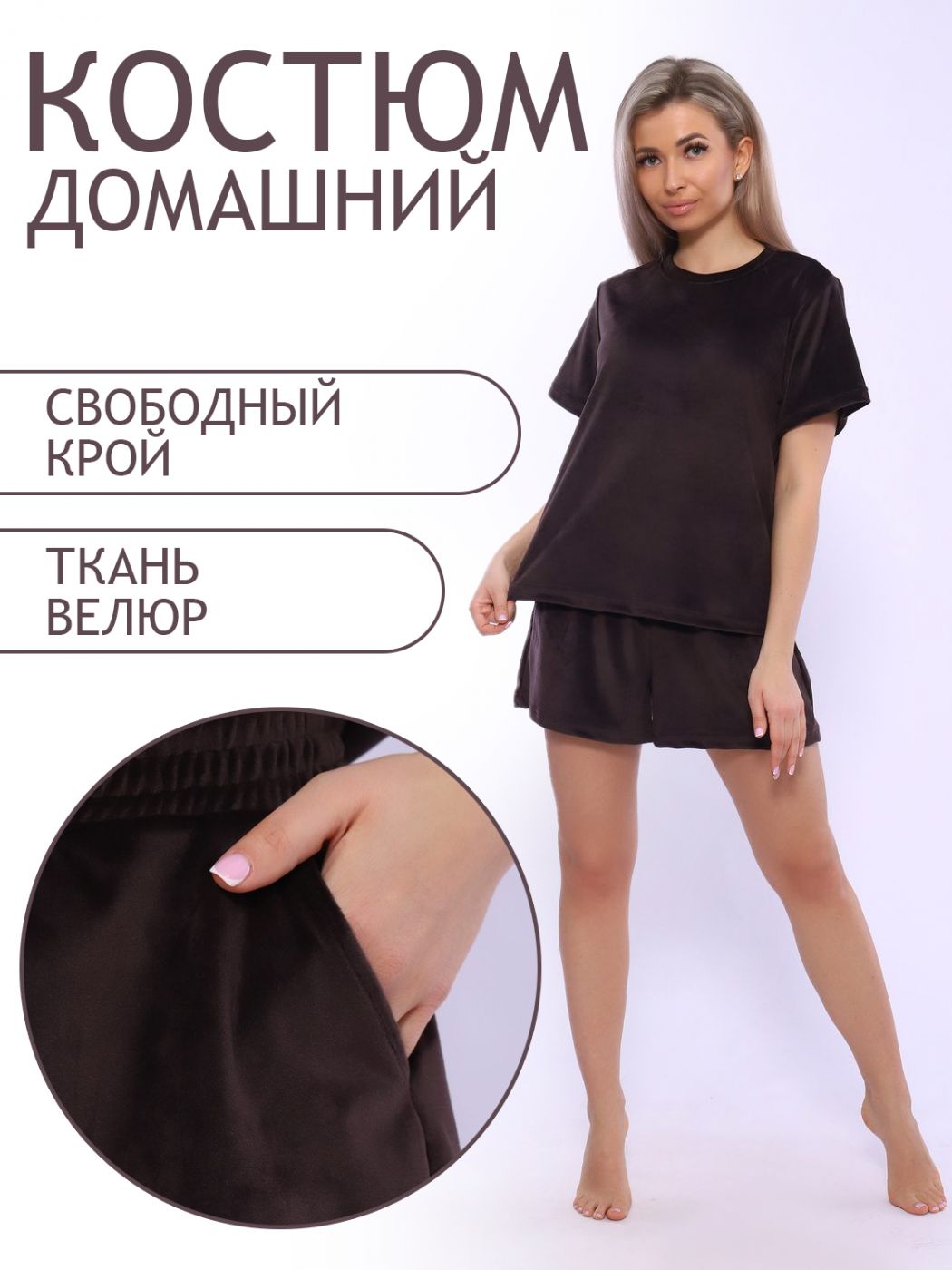 

Пижама женская ТРИКОТАЖ НАТАЛИ 000005535 коричневая 56 RU, Коричневый, 000005535